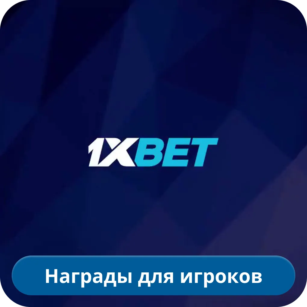 1xbet 1xbet