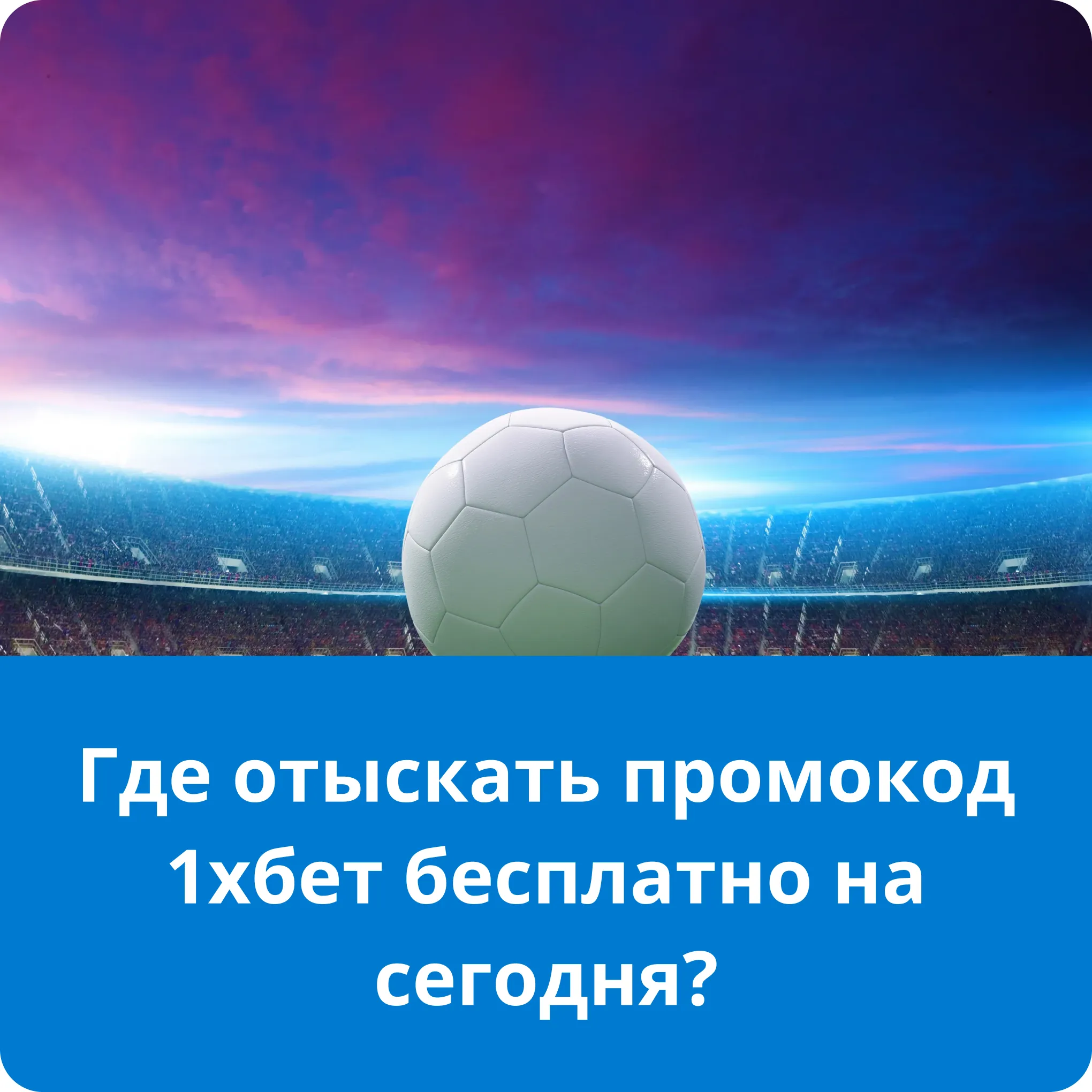 1xbet 1xbet